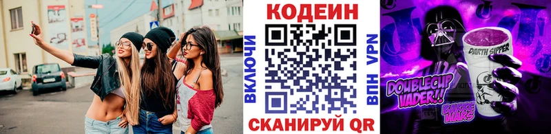 OMG ссылка  Лахденпохья  Кодеиновый сироп Lean Purple Drank 