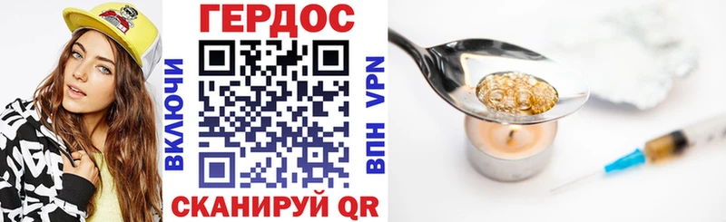 Героин хмурый  Лахденпохья 